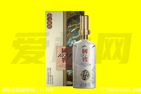 甘德县回收国窖1573