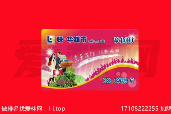 甘德县回收购物卡