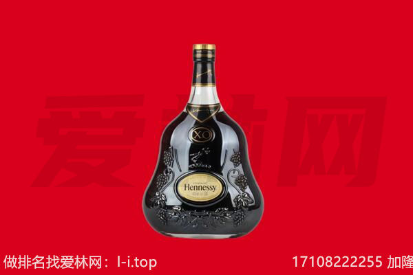 甘德县回收轩尼诗